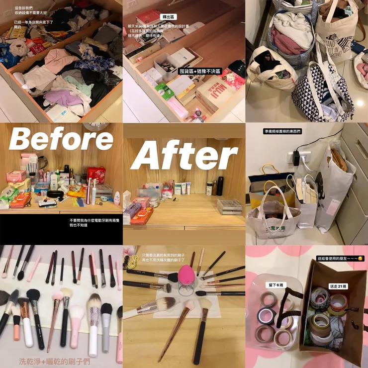 左邊三張是before，中間三張是After，右邊三張是捐掉與送人的東西