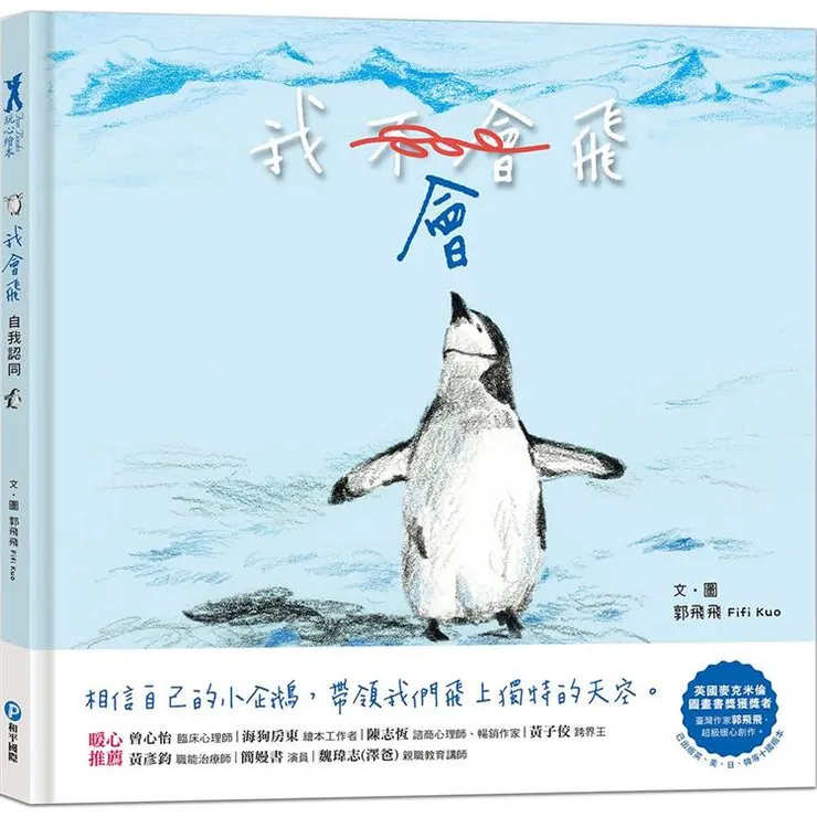 圖片來源:金石堂