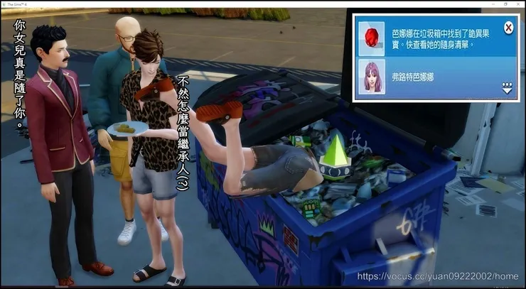 居然還翻到詭異果實……要是能買果汁製造機就好了（Ｘ）