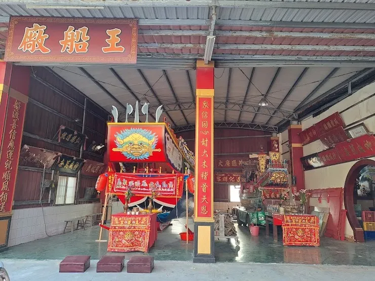 王船廠(圖片截圖於網路)