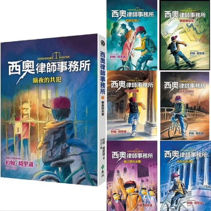 西奧律師事務所(網路圖)