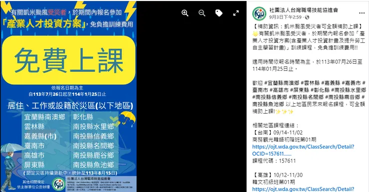 全額補助資訊參考處