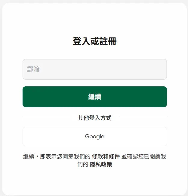 FlixSeek 註冊畫面 可以使用Google帳號一鍵註冊