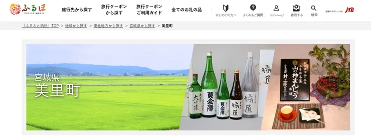 圖片來源：美里町官網