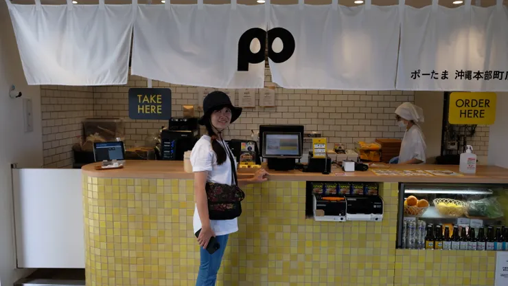 ポーたま 沖縄 本部町店