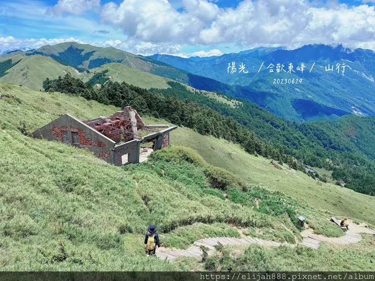 【2024合歡山避暑健行/清境&埔里住宿】合歡東峰/合歡南峰