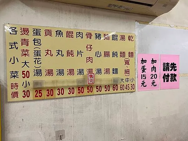 基隆傳統美食，兩利餛飩大王，必吃古早味