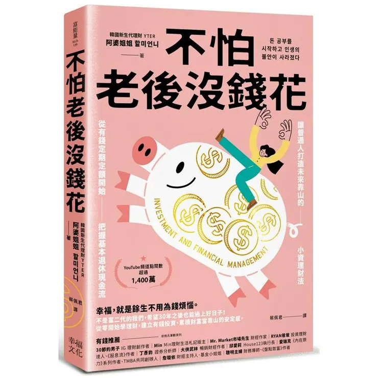 圖片來源：金石堂