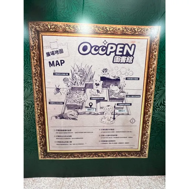 展場地圖超像一張藏寶圖的