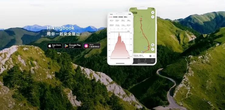 擷取自Hikingbook官網