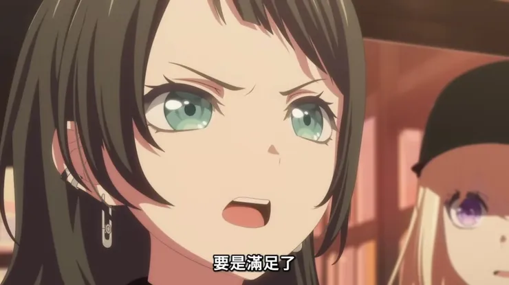 初華學會了沒有