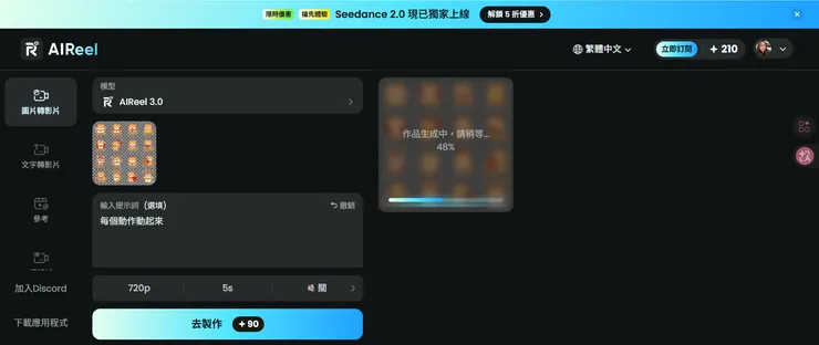 文字轉影片