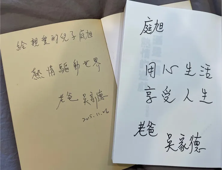第一本書《成為別人心中的一個咖》(圖左)新書《生活是一場熱情的遊戲》(圖右)