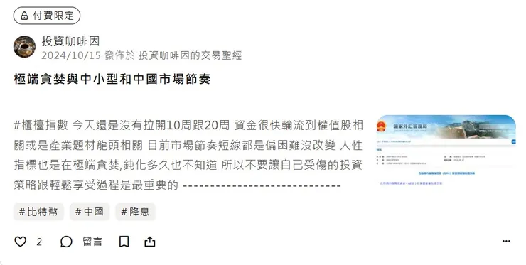 vocus｜新世代的創作平台