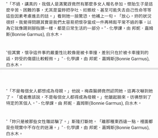 精彩節錄