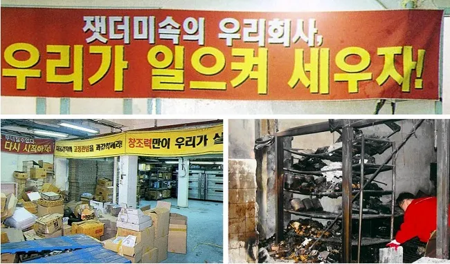 橫幅大意:傳承傳統,自己的公司自己救。