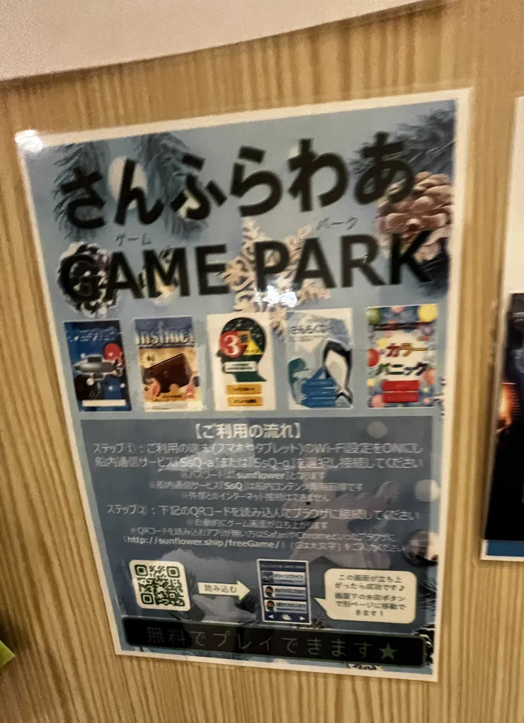 內部網路小遊戲