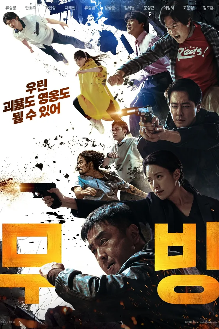 Moving 異能 | 評價 8.5/10 | awwrated