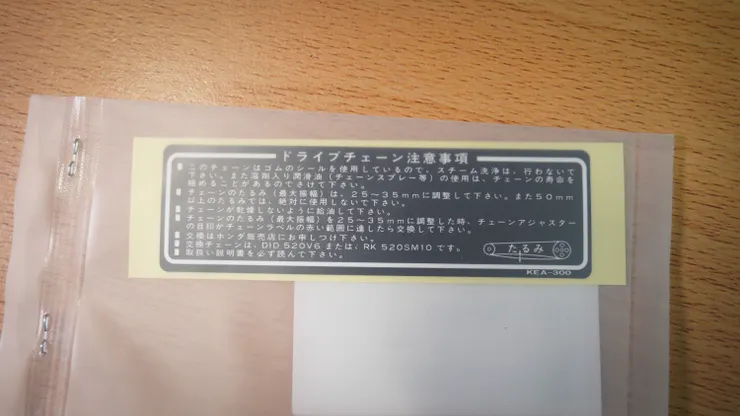 原廠注意事項貼紙