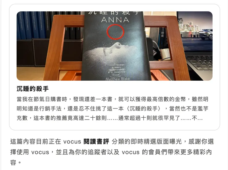 vocus｜新世代的創作平台