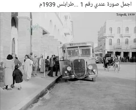 「的黎波里」1939年。
