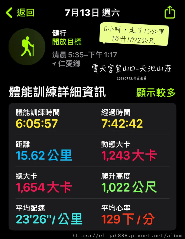 【2024夏。高繞上奇萊南華2天1夜】雲天宮出發高繞路線4.