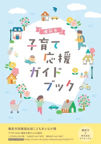 圖片來源：備前市官網