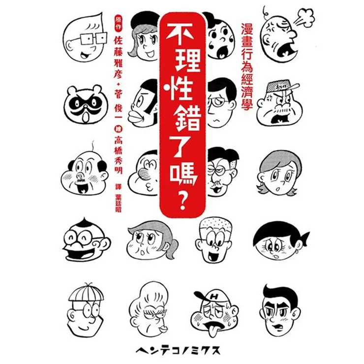 圖片來源 金石堂