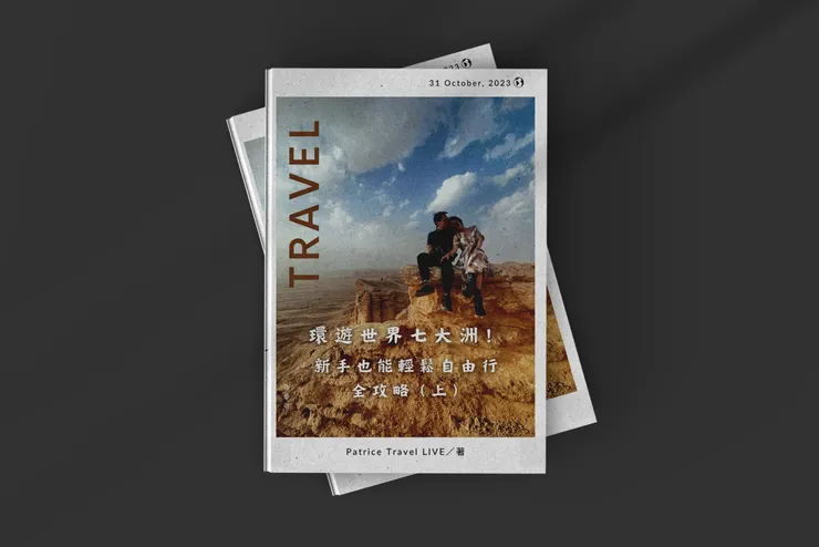 此為示意圖，本書為電子書，而非實體書。