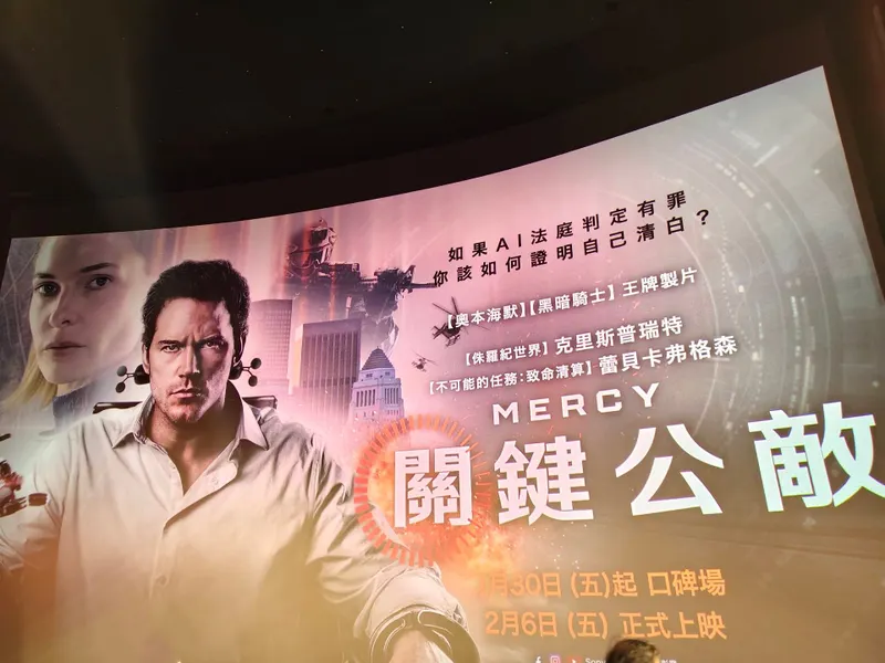 【影評】《關鍵公敵》這個AI法官一點也不AI