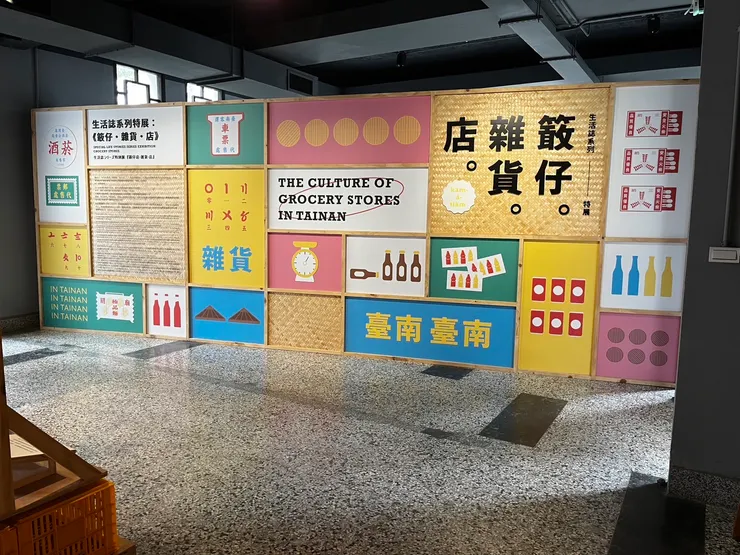 臺南市立博物館特展《籤仔 • 雜貨 • 店》入口。20240606梅花Deer拍攝。