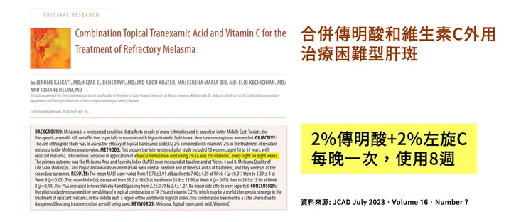 維生素c怎麼搭配?