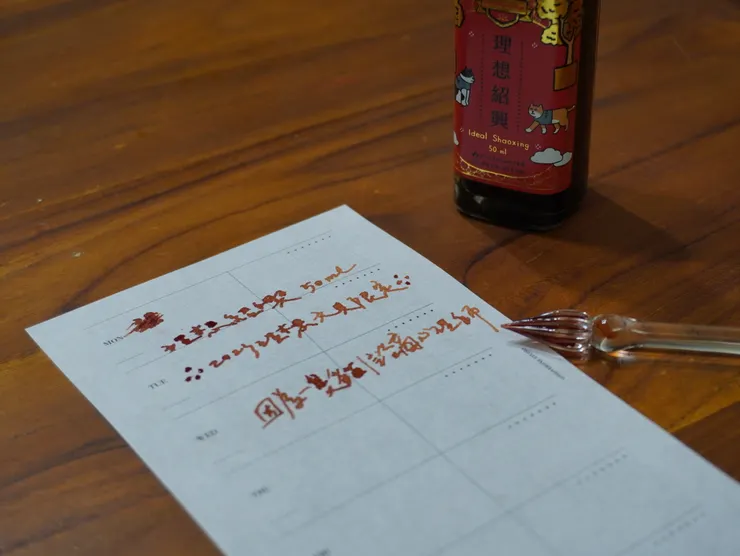 圖2 理想紹興試寫畫面。