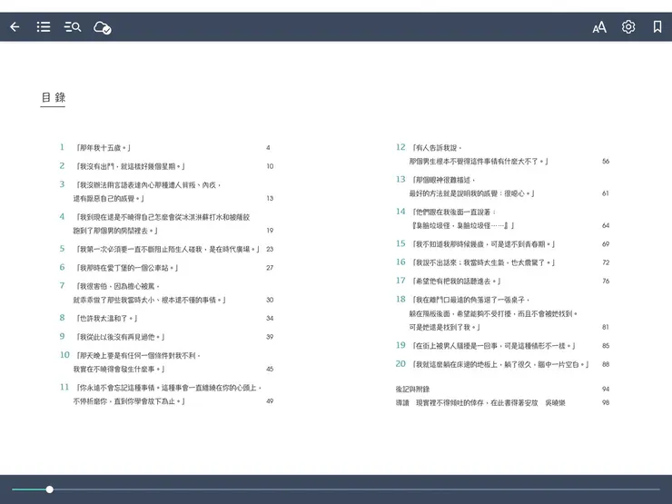 vocus｜新世代的創作平台