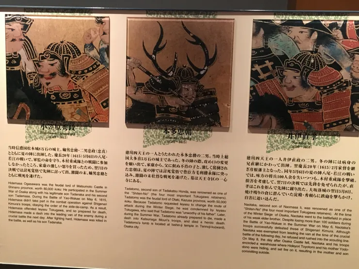 小笠原秀政 本多宗朝 井伊直孝