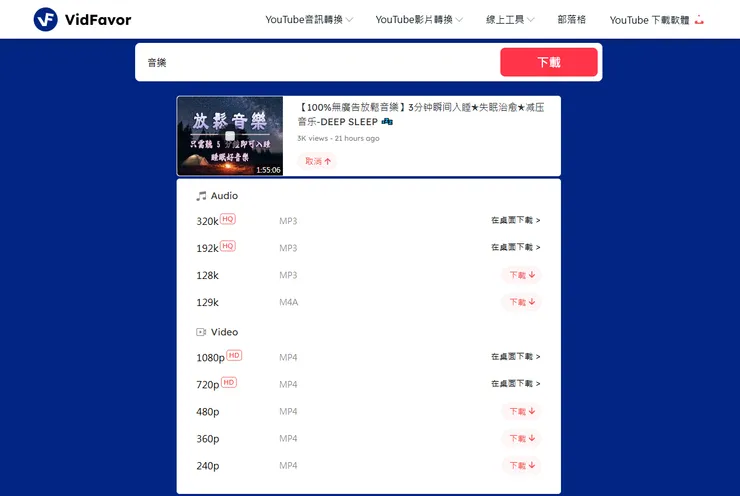 vocus|新世代的創作平台