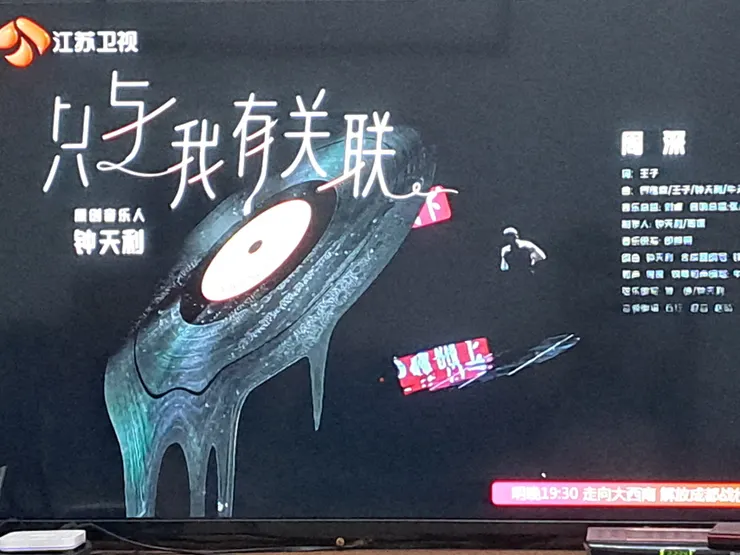 周深 只與我有關聯