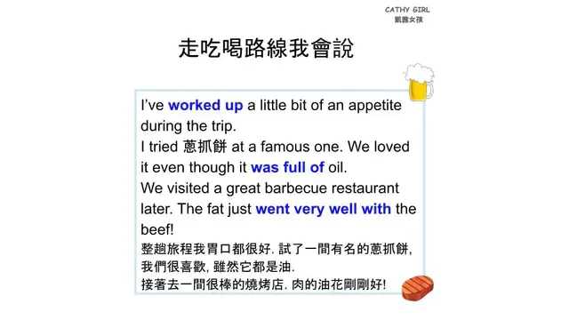 走吃喝路線可以這樣說