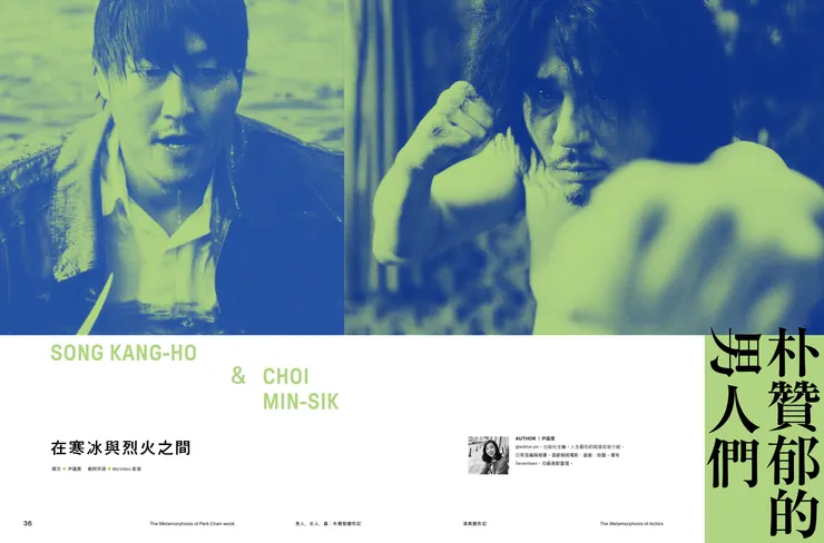 【​釀電影】《男人，女人，蟲：朴贊郁變形記》「世界是一場巨大的怪胎秀」專題單元。／影像提供：釀電影