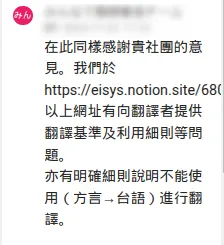 台語等於方言？