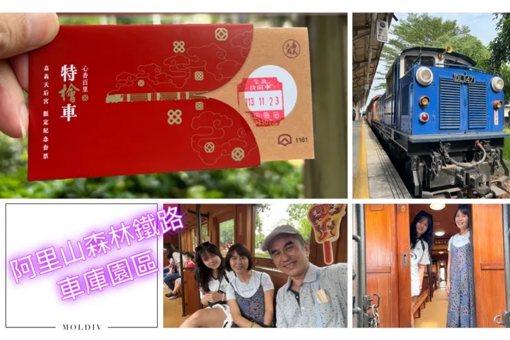 檜來嘉驛～影片欣賞，點我脆連結🔗