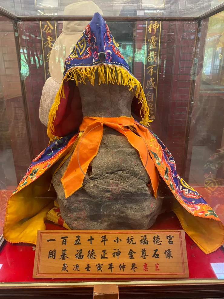 開基土地公的石像