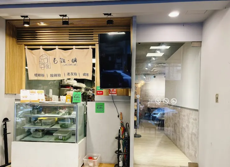 店鋪(圖片引用Google Map之評論)