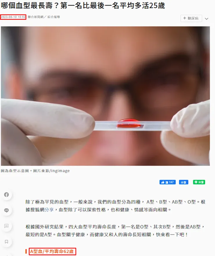 圖1. 找到的最早發布時間的報導（僅擷取部分關鍵內容，避免文章連結失效）