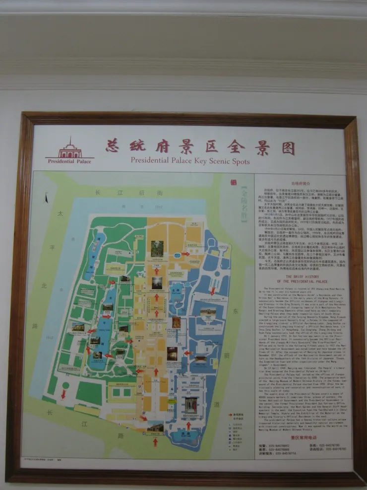 總統府景區全景圖