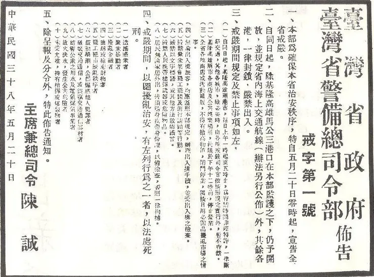白色恐怖
