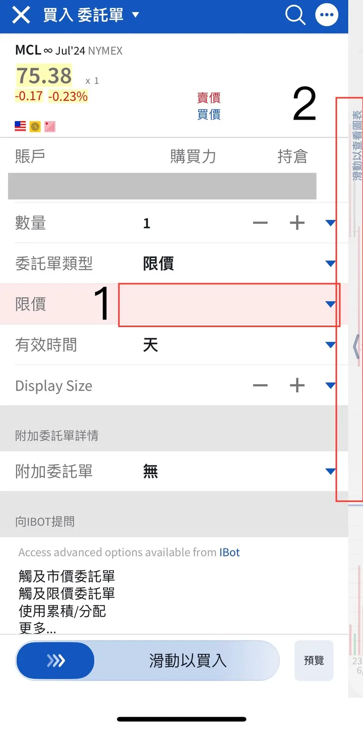 下單介紹