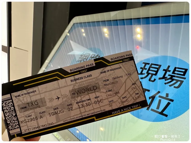 四歲的懿很喜歡玩列印登機證