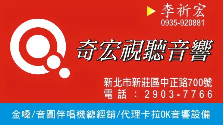 #新莊音響門市 #金嗓行動卡拉ok #金嗓行動伴唱機操作說明 #金嗓行動伴唱機現貨 #金嗓伴唱機經銷商 #點歌機試唱