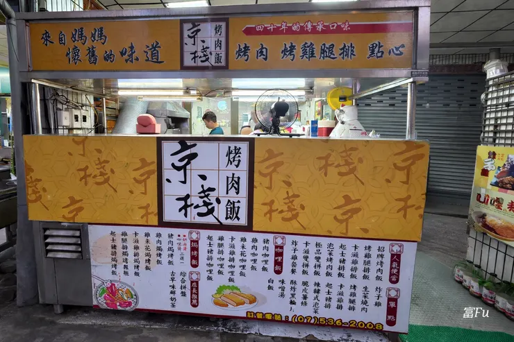 每到餐期的時候,都會開始出現外帶人潮,店內座位數不多,今天運氣不錯,還沒客滿XD